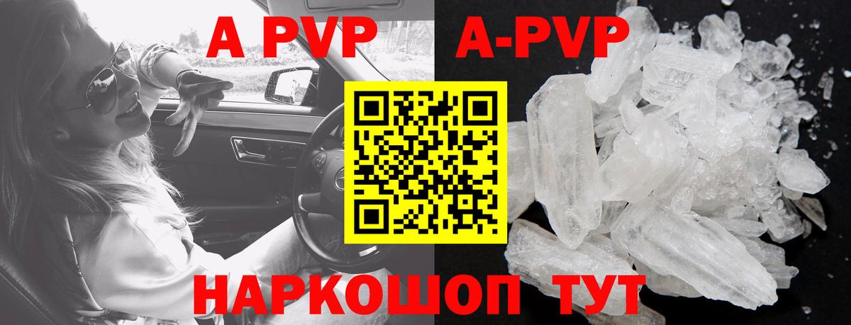 Alpha-PVP VHQ  А ПВП СК КРИС  A PVP  Вход с VPN  Шарыпово 