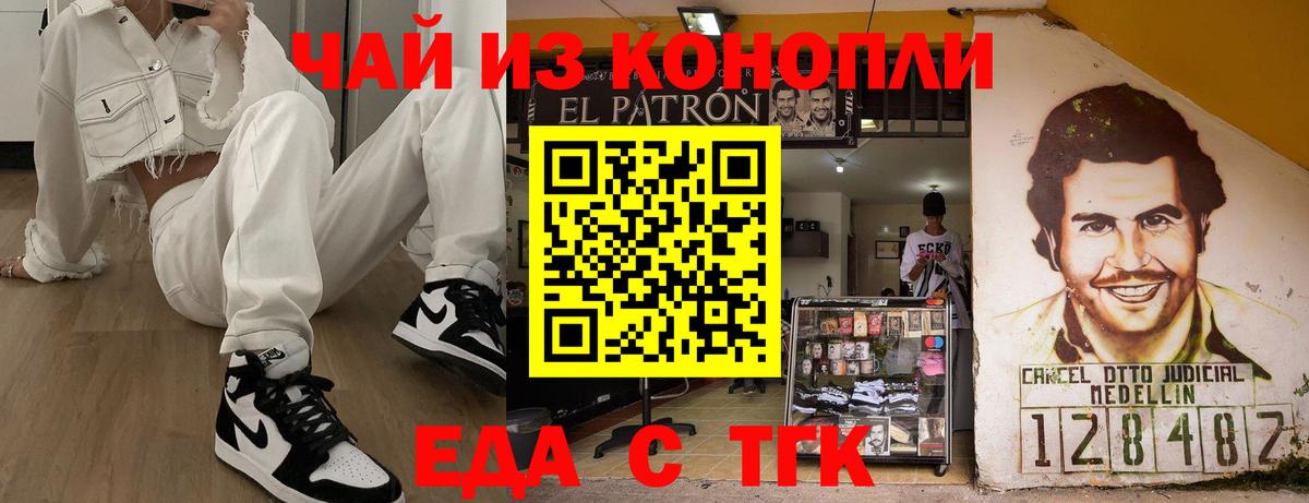 Еда ТГК конопля  Вход с VPN  Шарыпово 