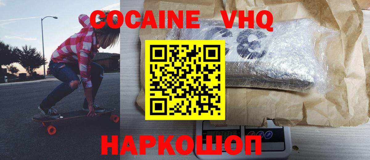 Шарыпово  Кокаин 98%  Cocaine Боливия  Вход с VPN 