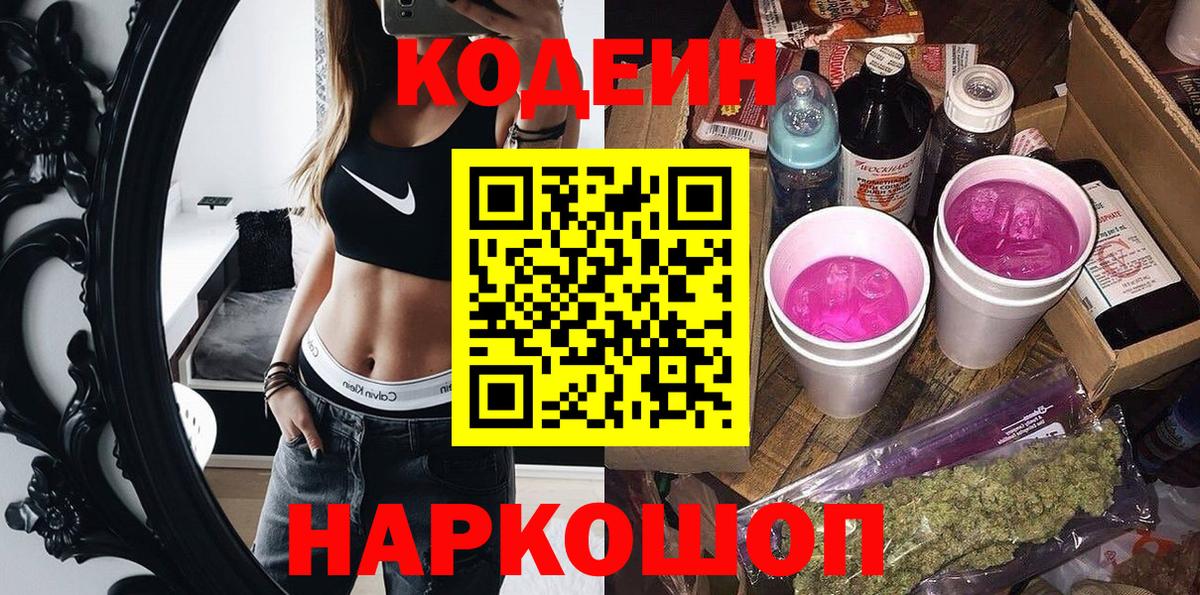 Шарыпово  хочу наркоту  Codein напиток Lean (лин)  Вход с VPN  Codein напиток Lean (лин) 