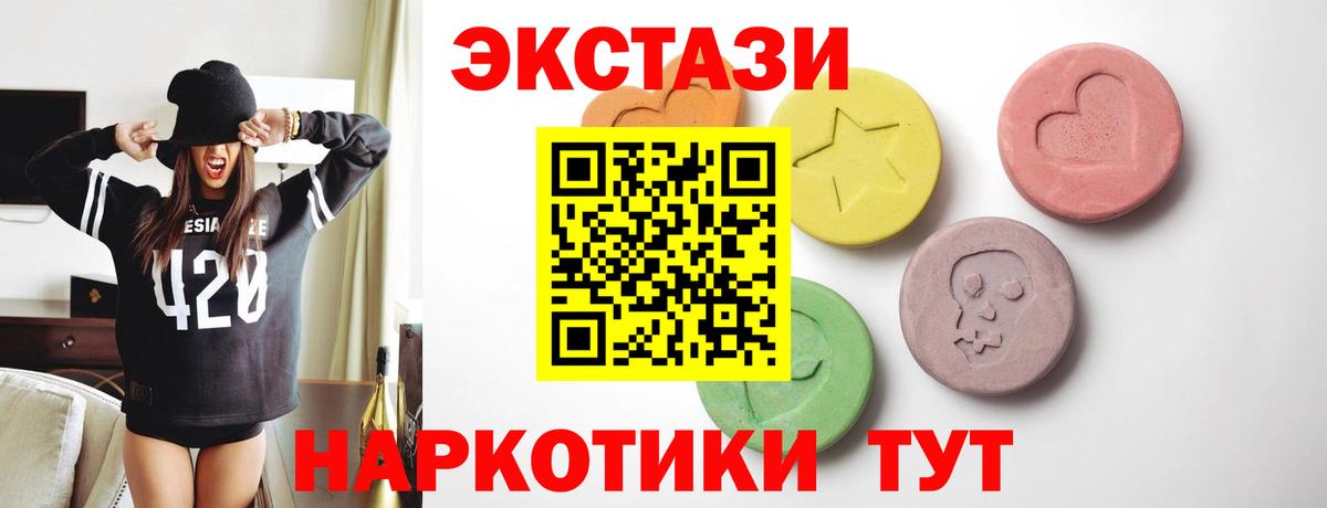 Ecstasy Cube  Вход с VPN  Экстази  ЭКСТАЗИ таблы  Шарыпово 
