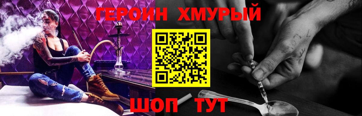 Шарыпово  Героин хмурый  Вход с VPN 