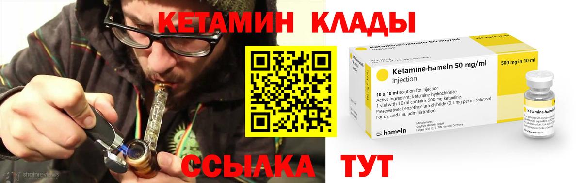 Кетамин ketamine  Вход с VPN  Шарыпово  Кетамин VHQ 