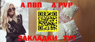 apvp Владикавказ
