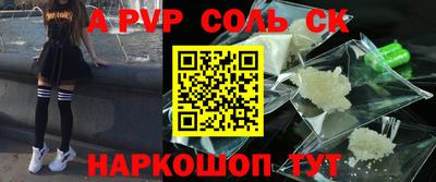 спайс Владивосток