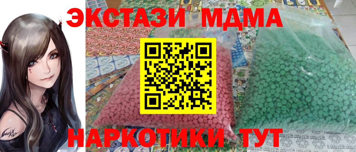 Шарыпово  МДМА кристаллы  МДМА VHQ  Вход с VPN 