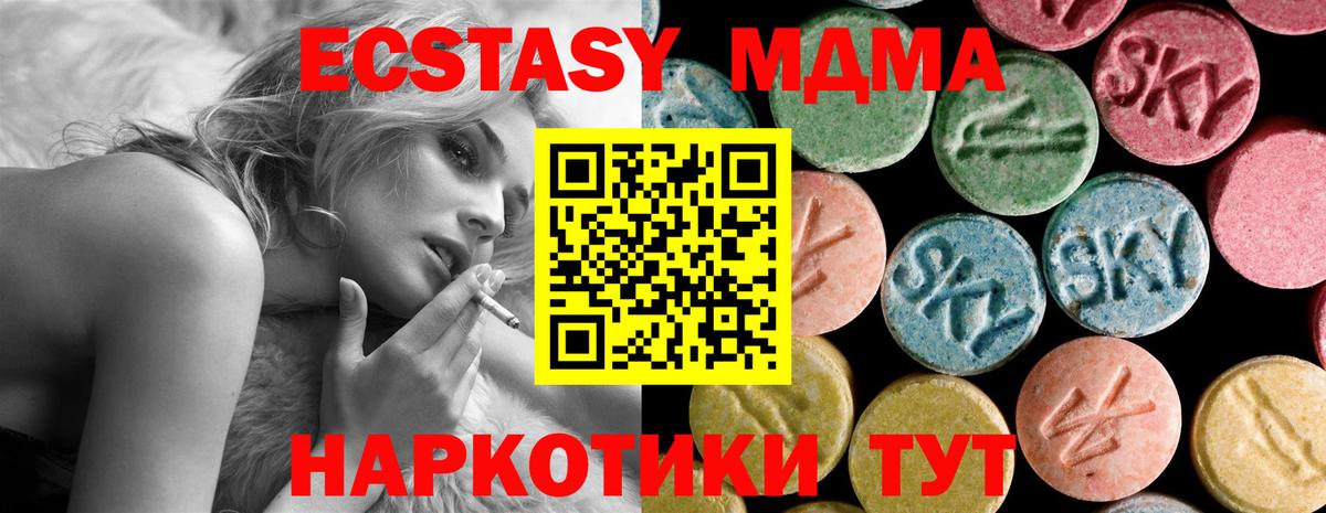 MDMA Molly Шарыпово