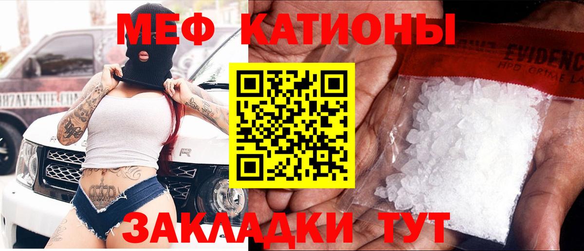 купить закладку  МЯУ-МЯУ VHQ  Меф  Вход с VPN  Шарыпово  Мефедрон 